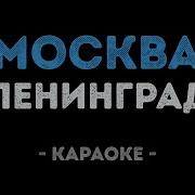 Минусовка По Мне Звонят Колокола