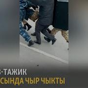 Кыргыз Тажик Чек Арасында Кайрадан Ок Атылды Бүгүн Азаттыкта Дүйнө Жаңылыктары
