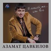 Эльмира Милая Эльмира Песня