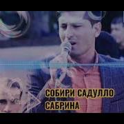 Собири Саъдулло2021