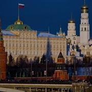 Эволюция Гимна России