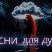 Волшебная Пилюля Клипы Для Души