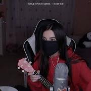 Tenderlybae Поет Света Синеглазые Дельфины