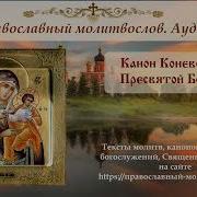 Акафист Коневской Иконы Божией Матери