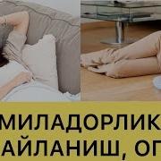 Бош Айланиши Бош Огриши Ва Хушдан Кетиш Сабаблари Ва Уй Шароитида