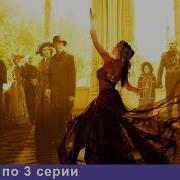 Восточный Танец Видео Урок От Мата Хари Историческая Драма Starmedia