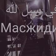 Яхё Кори Ош