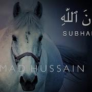 Ahmad Hussain Subhanallah