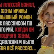 Измена Жены Школьная Интрижка С Последствиями
