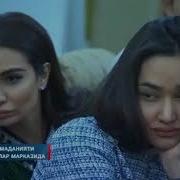 Муниса Ризаева Шахло Ахмедова Гулсанам Шохруз Абадия Санъаткорлар