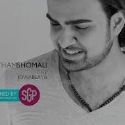 Haitham Shomali Waynak Ya Habibi 2012 هيثم الشوملي وينك يا حبيبي