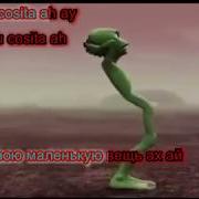 Dame Tu Cosita Перевод На Русский