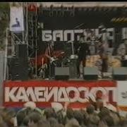 Король И Шут Внезапная Голова Москва 1998