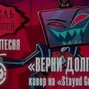 Верни Долги