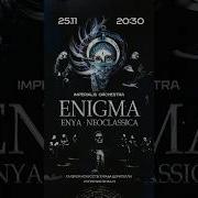 Концерт Enigma В Москве