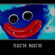 Хагииии Вагииии Неееееееет