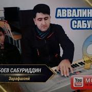 Бобои Хучбой Мухочир
