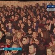 Черим Нахушев Концерт Черкесске