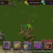 My Singing Monsters Кустива