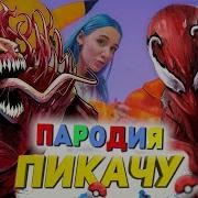 Пародия Про Симбиота Таксина