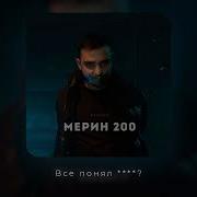 Летит Мой Мерин