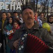 Владимир Опарин Гармонист