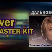 Татьяна Овсиенко Дальнобойщик На Саксофоне Кавер
