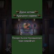 Эшони Шарафчон