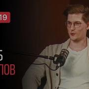 Глеб Карпов Простые Мысли