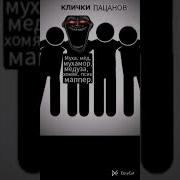 Бешеный Фонк С Басами