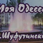 Пахнет Морем Минус