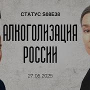 Алкоголизация России