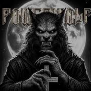 Powerwolf Позови Меня С Собой Udio Ai Алла Пугачева Neurocover