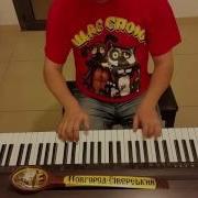 Не Кочегары Мы Не Плотники Марш Монтажников Пианино Кавер