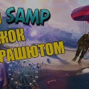 Gta Sa Mp Прыжок С Парашютом