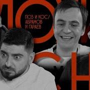 Плохие Песни Футбол