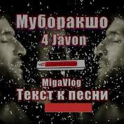 Равон Шудан Чор Чавон