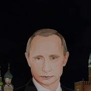 Поздравление С Днем Рождения Для Ярослава От Путина
