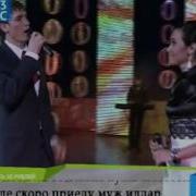 Алина Давлетханова И Радиф Зарипов Пар Алма