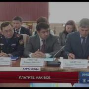 Карагандинские Кондукторы Сегодня Отказывались Принимать Льготные Проездные