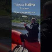 Музыка Для Сплава