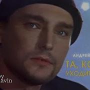 И Снова Вечер И Ты Снова Ждёшь