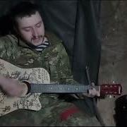Маэстро Защитник Донбасса