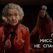 Агата Кристи Рождественская Трагедия Аудиокнига Рассказ Детектив