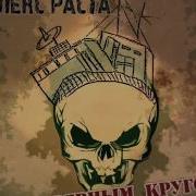 Алекс Растаман