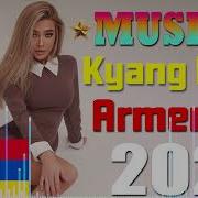 Հսյկական Ազգագրական Երգեր