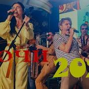 Ленинград В Сочи 2020Год Полный Концерт