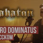 Radio Tapok Attero Dominatus