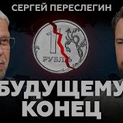 Мы Будем Всегда