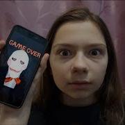 Звонок От Пилы Game Over Nepeta